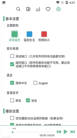 洛雪音乐助手app手机版