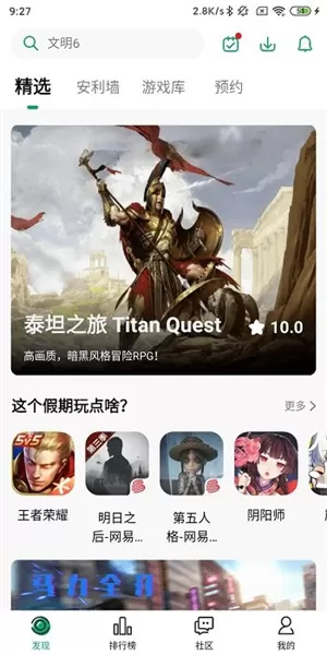 开黑云电脑