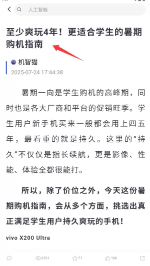 漫科学