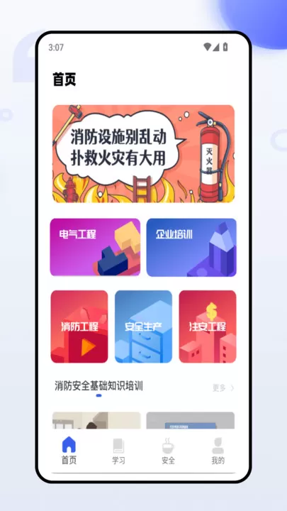 建工题库
