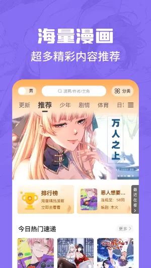 漫画谷免费版