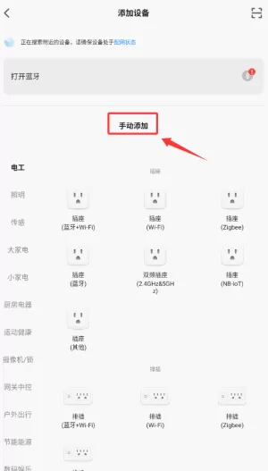 吉舵智家