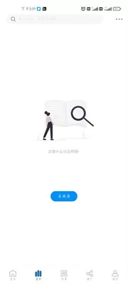 爱漫域去广告版