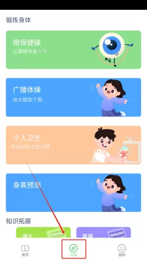自然拼读