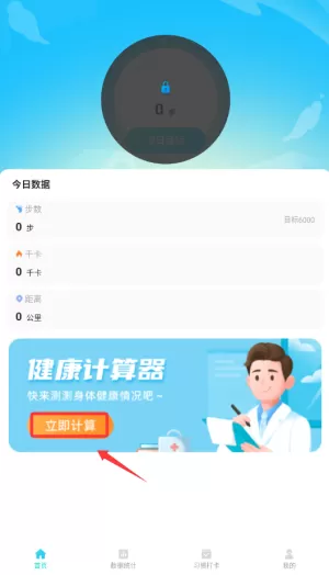 走路好彩运