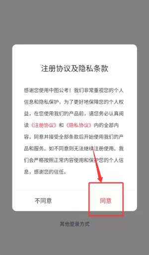 中图公考教师资格证