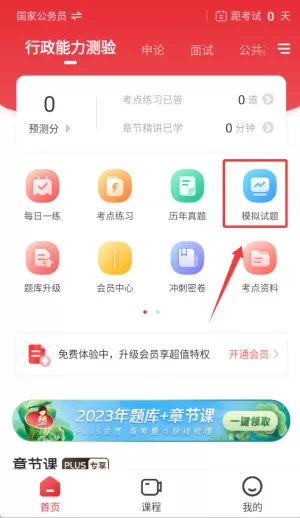 中图公考教师资格证