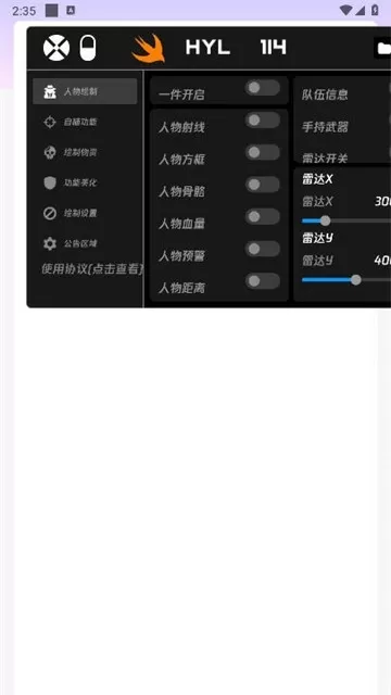 火焰鸟直装