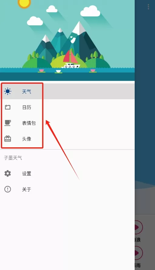 子墨天气