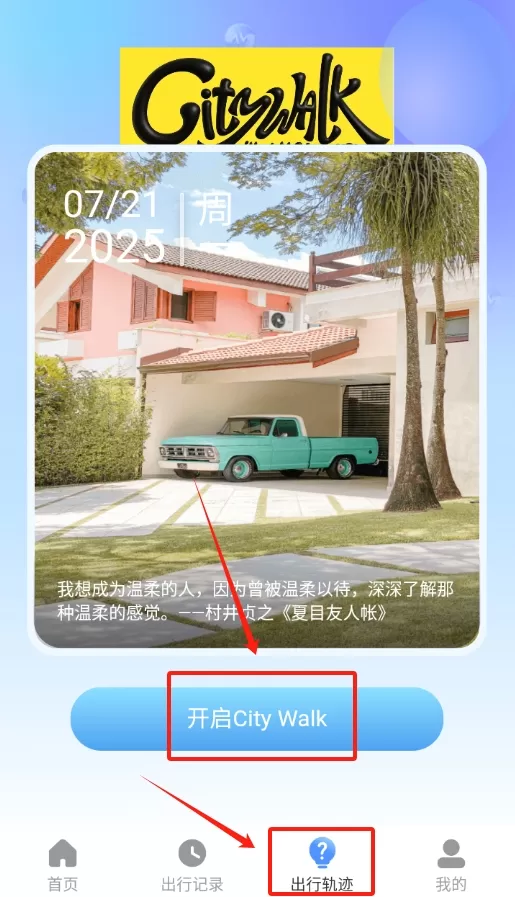 追风天气