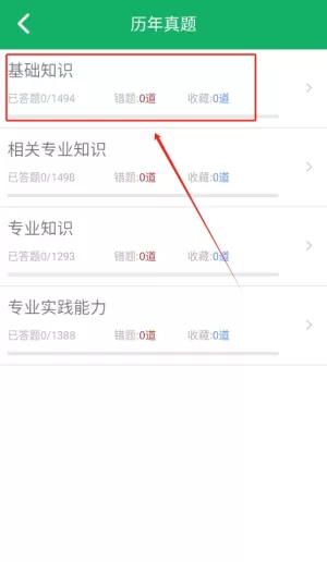 中级临床检验技术