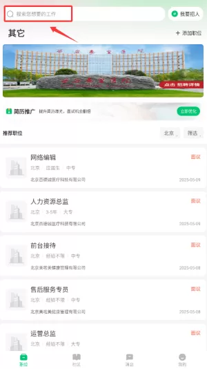 中国卫生人才网