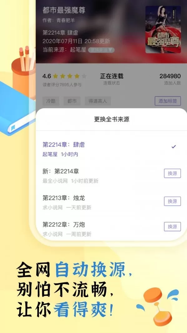 饭团探书app旧版