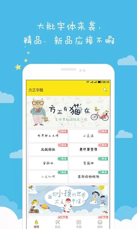 方正字酷