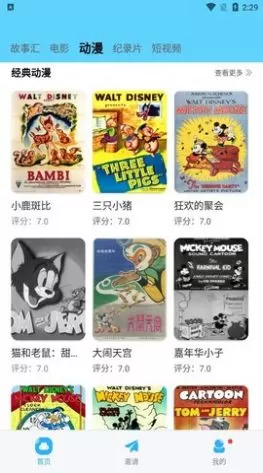 河马视频app