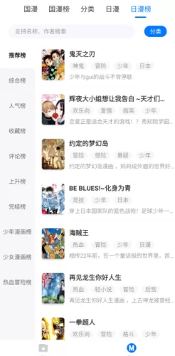 火星漫画安卓版