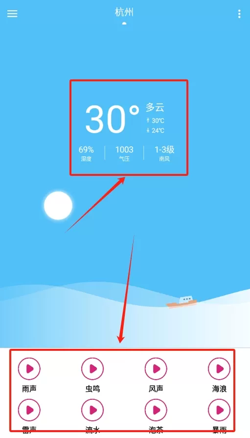 子墨天气