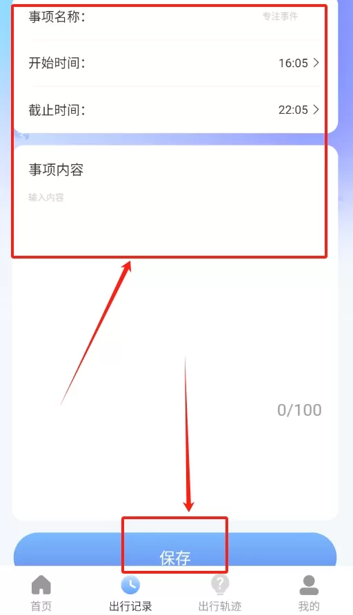 追风天气