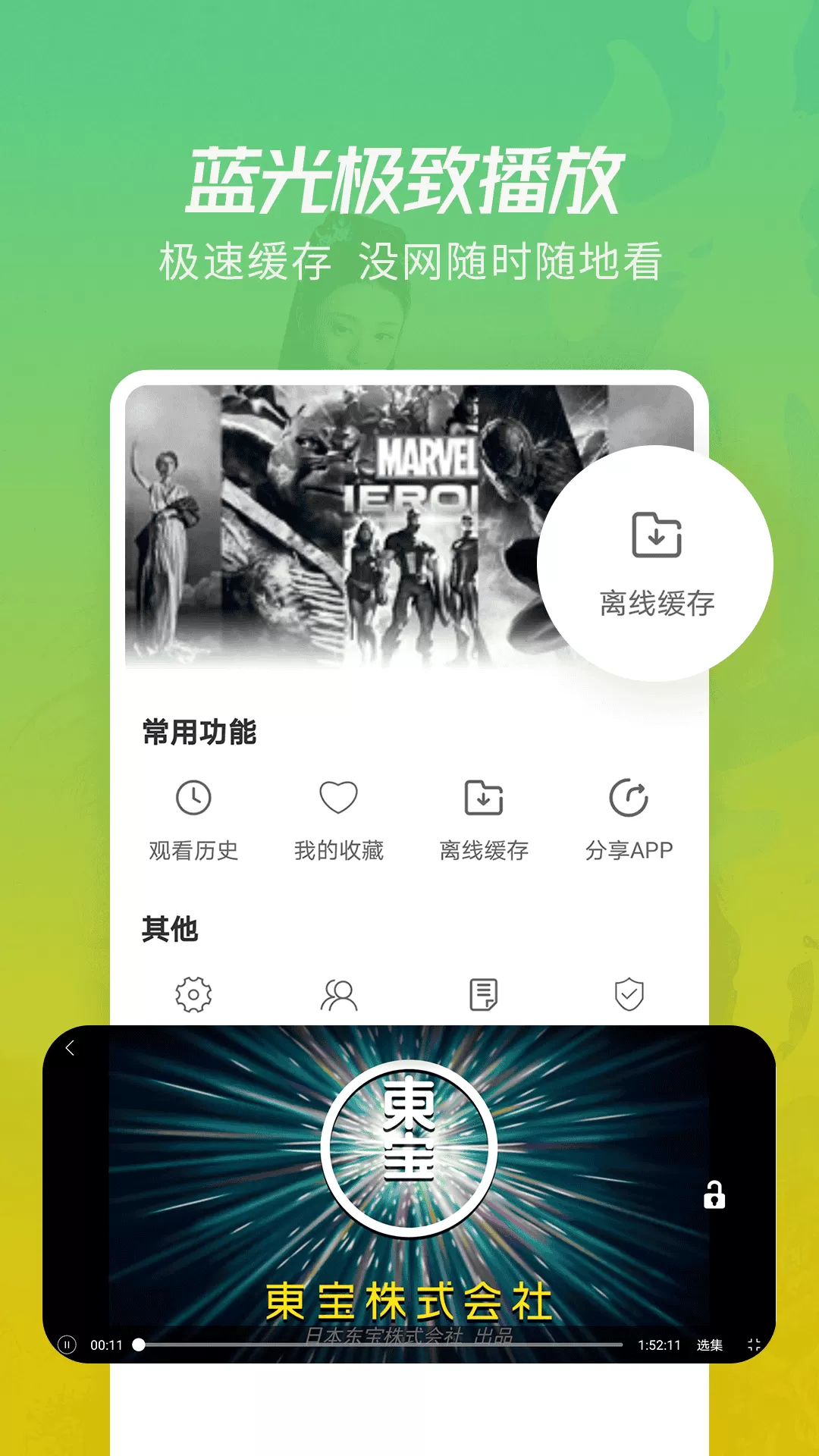 火花影视大全正版