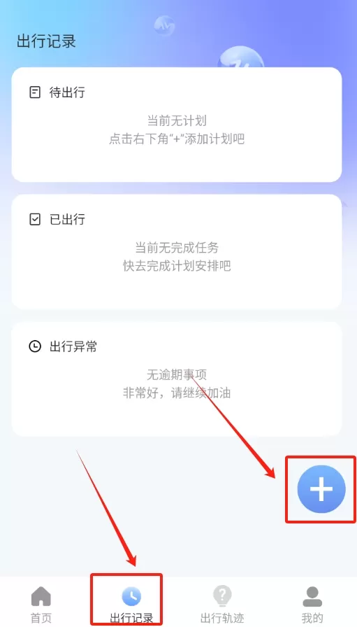 追风天气