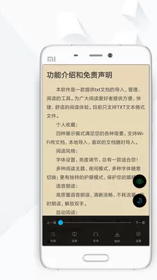顶点小说软件