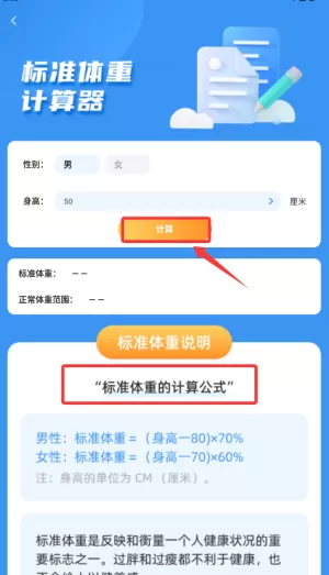 走路好彩运