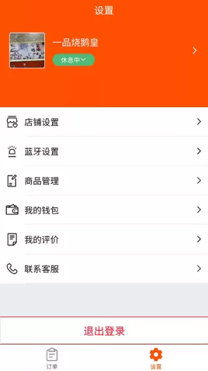饭友外卖