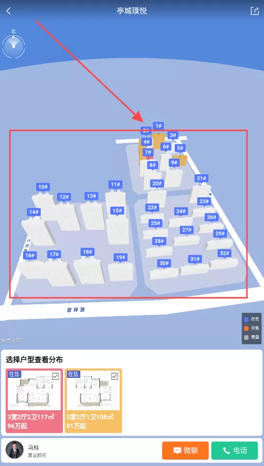 安居客二手房交易