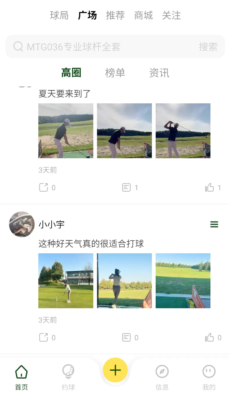 高迹