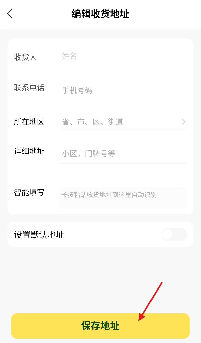 高迹