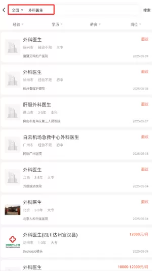 中国卫生人才网
