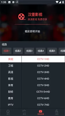 汉堡影视无广告版