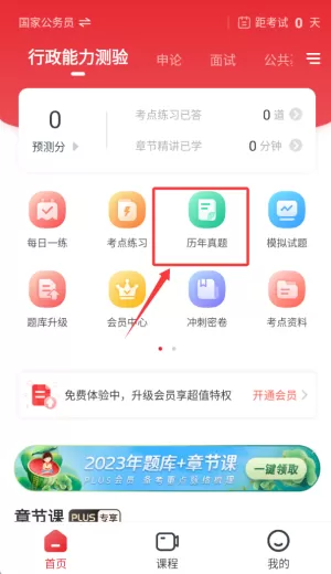 中图公考教师资格证