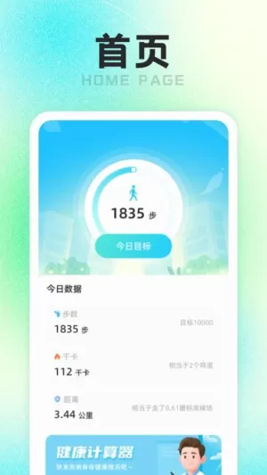 走路好彩运