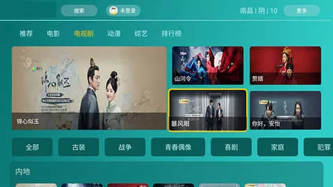 哈密瓜影视盒子