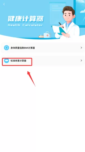 走路好彩运