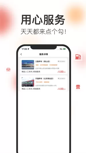 点个勾