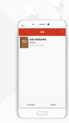 顶点小说软件