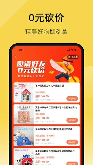 宠家家app