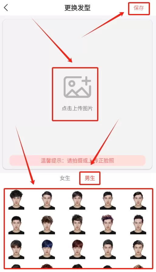 最美发型