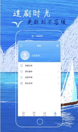 繁星影视安卓版