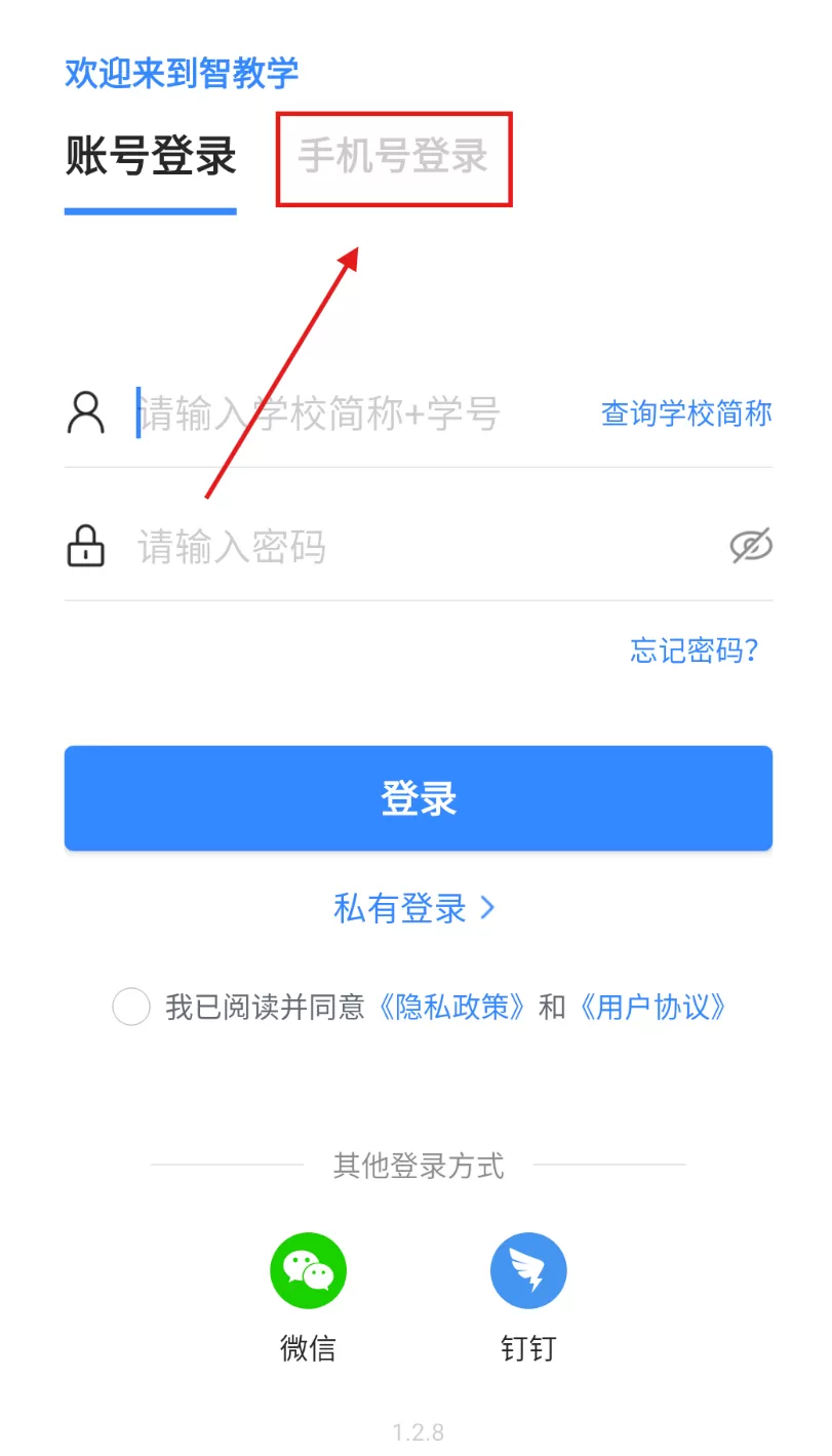 智教学