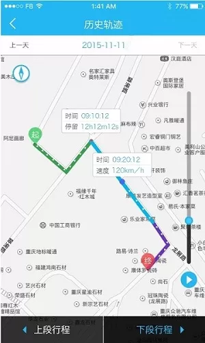 行车卫士电摩