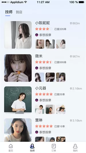 易约到家