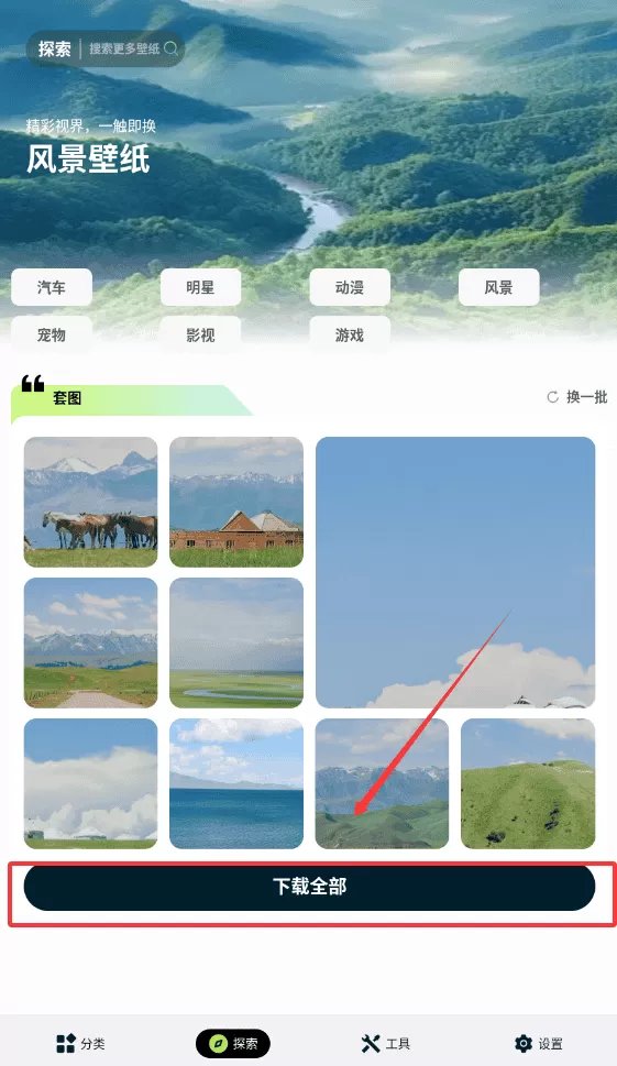 炫彩多多壁纸