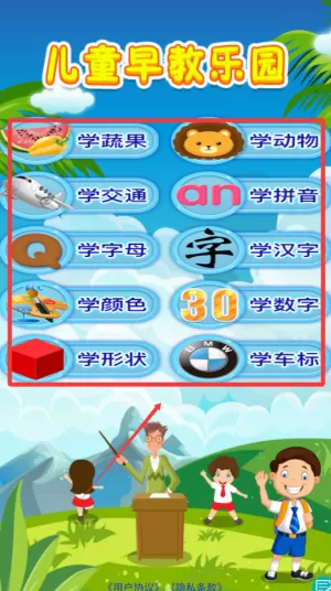 幼儿早教乐园