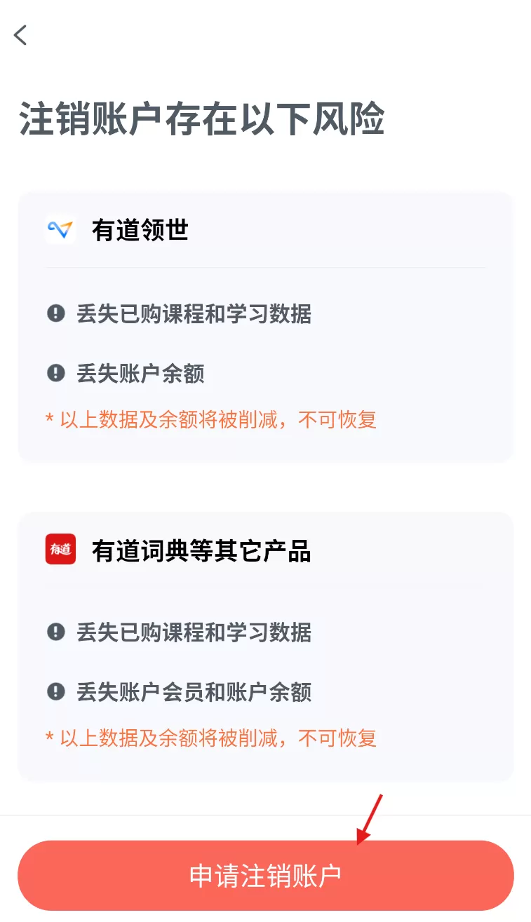 有道领世