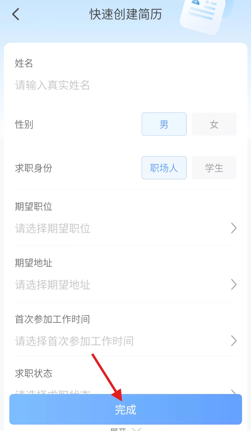 招聘兽