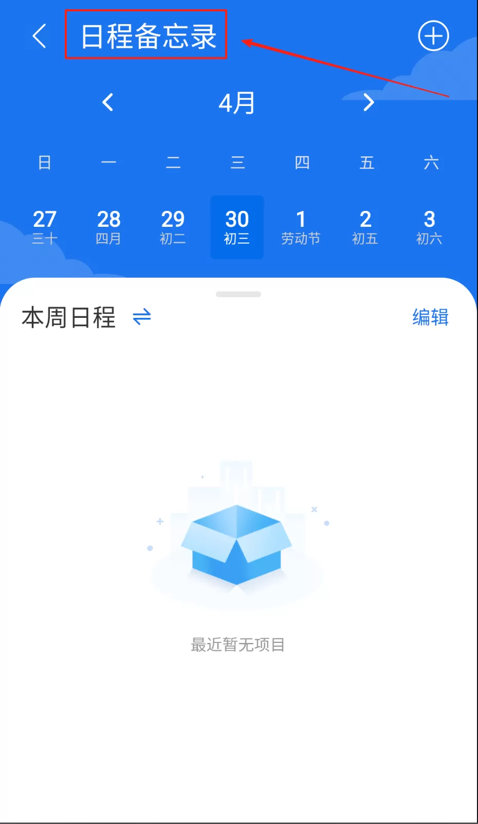 写备忘录