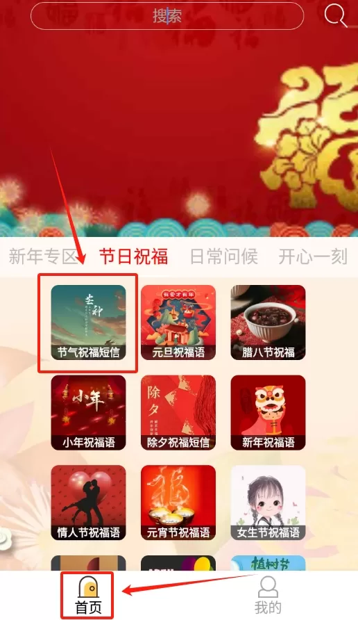 洋洋节日祝福